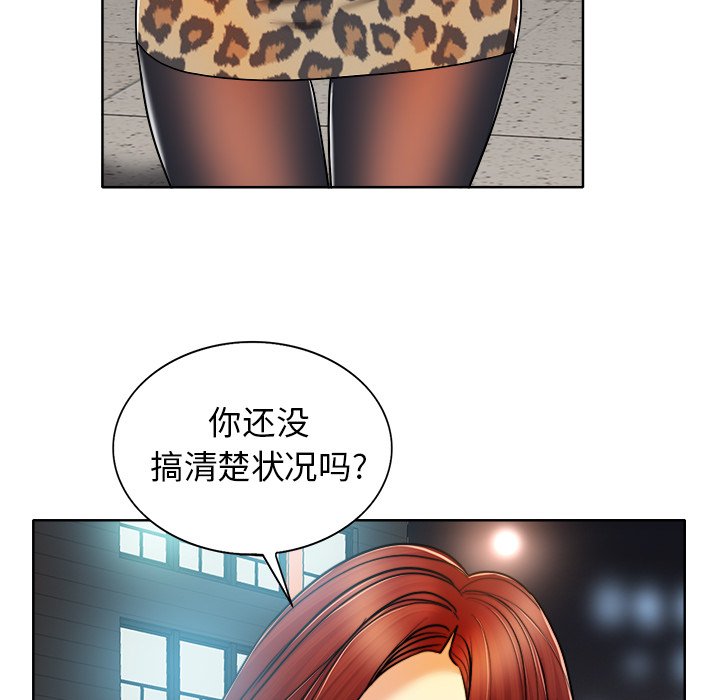 当真爱找上门来  第29话 漫画图片112.jpg