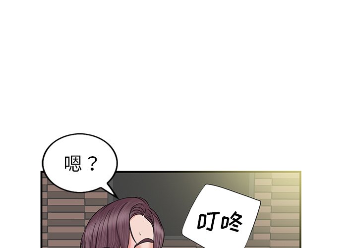 当真爱找上门来  第3话 漫画图片1.jpg