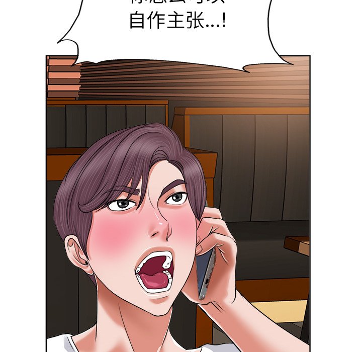 当真爱找上门来  第3话 漫画图片26.jpg