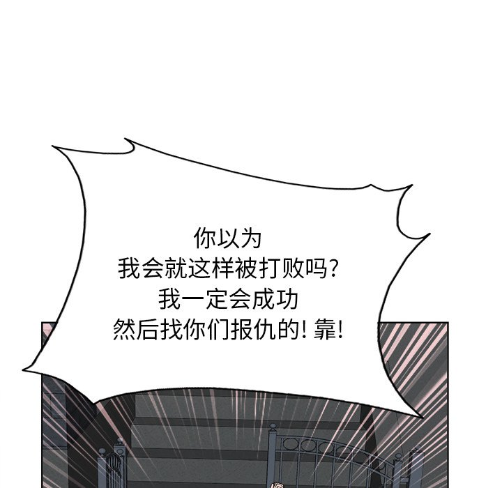 当真爱找上门来  第3话 漫画图片56.jpg