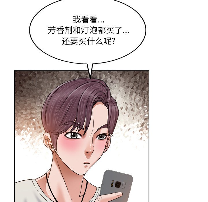 当真爱找上门来  第3话 漫画图片88.jpg