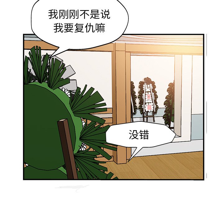 当真爱找上门来  第30话 漫画图片56.jpg