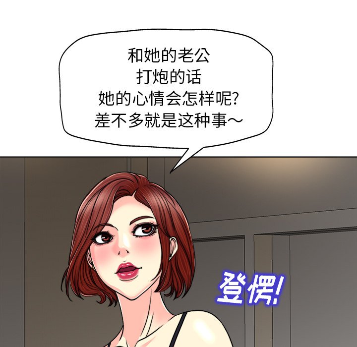 当真爱找上门来  第30话 漫画图片67.jpg