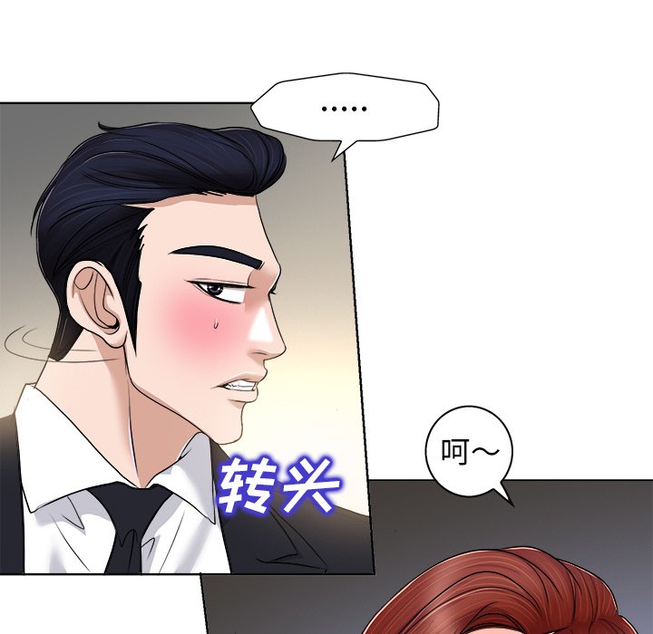 当真爱找上门来  第30话 漫画图片77.jpg