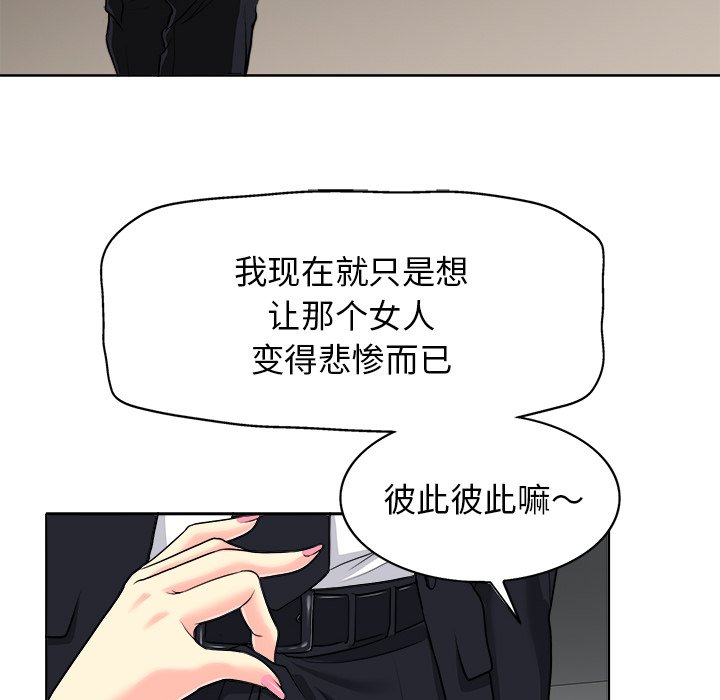 当真爱找上门来  第30话 漫画图片80.jpg