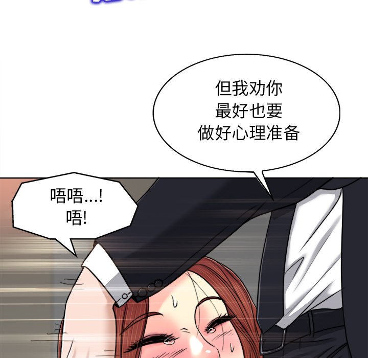 当真爱找上门来  第30话 漫画图片101.jpg