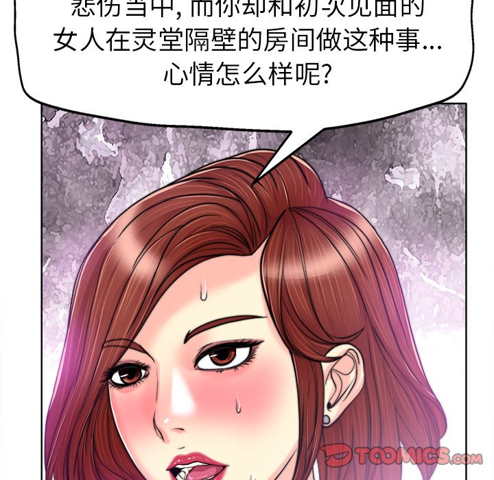 当真爱找上门来  第31话 漫画图片57.jpg