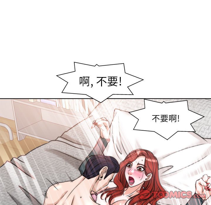 当真爱找上门来  第32话 漫画图片69.jpg