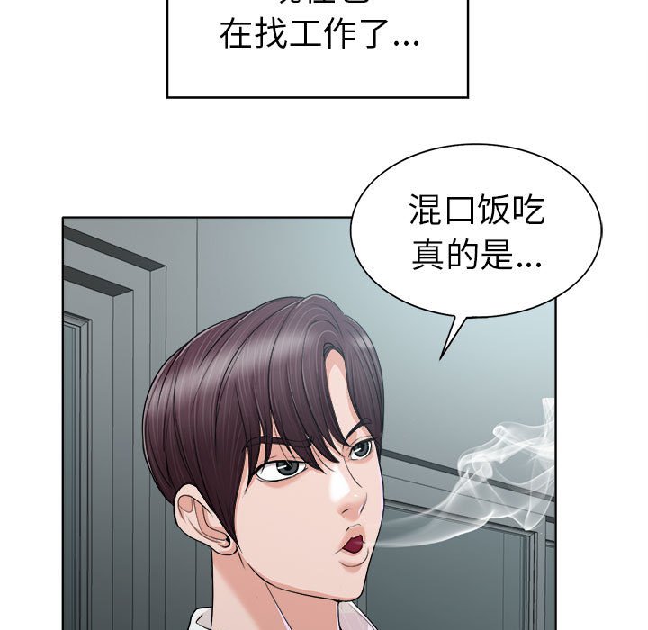 当真爱找上门来  第32话 漫画图片113.jpg