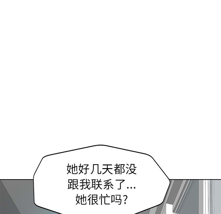 当真爱找上门来  第33话 漫画图片5.jpg