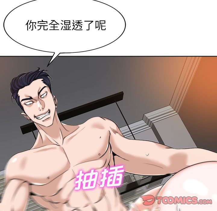 当真爱找上门来  第33话 漫画图片33.jpg