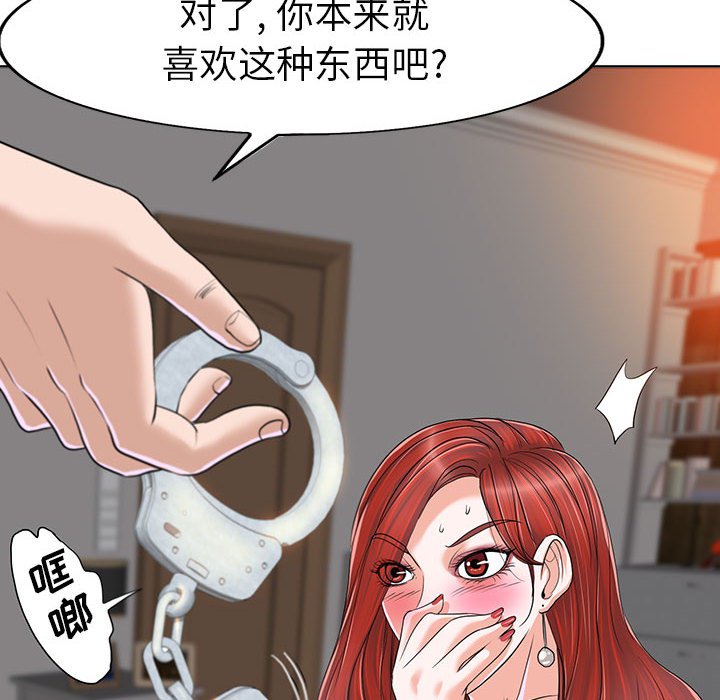 当真爱找上门来  第33话 漫画图片40.jpg