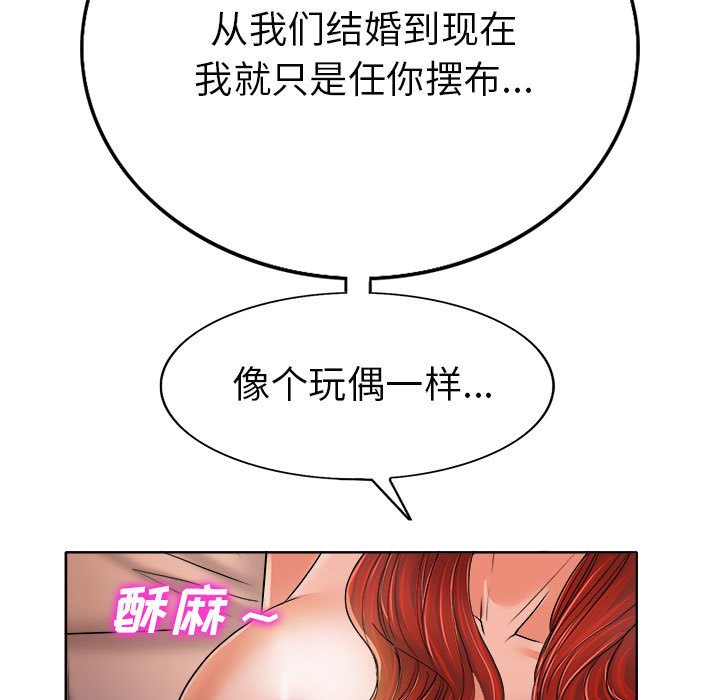 当真爱找上门来  第33话 漫画图片77.jpg