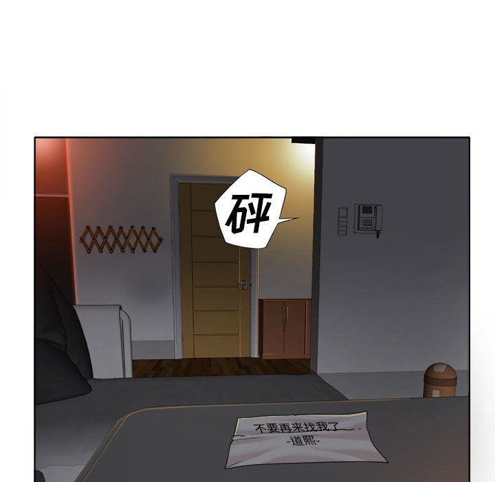 当真爱找上门来  第34话 漫画图片130.jpg