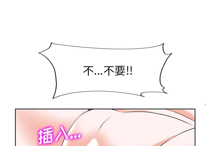 当真爱找上门来  第34话 漫画图片1.jpg