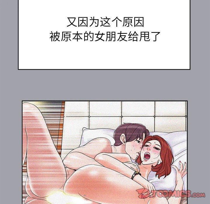 当真爱找上门来  第34话 漫画图片21.jpg