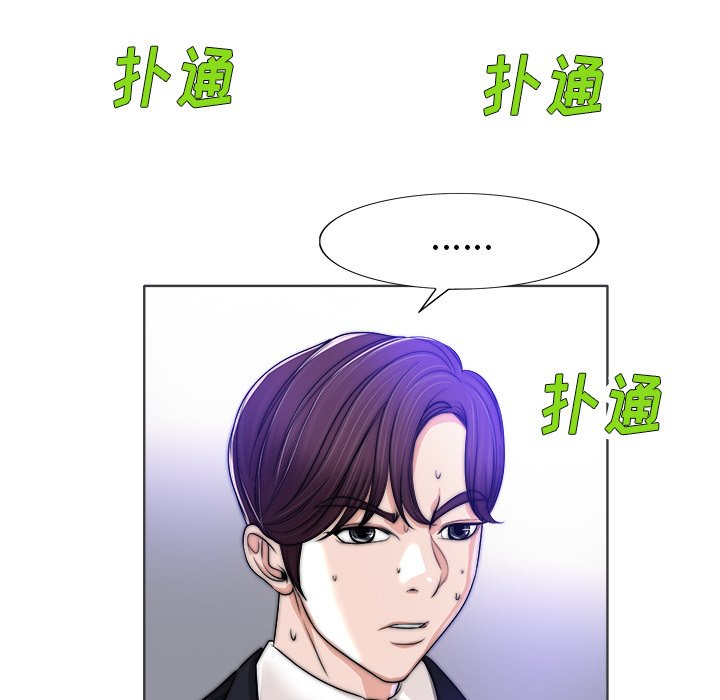 当真爱找上门来  第35话 漫画图片27.jpg