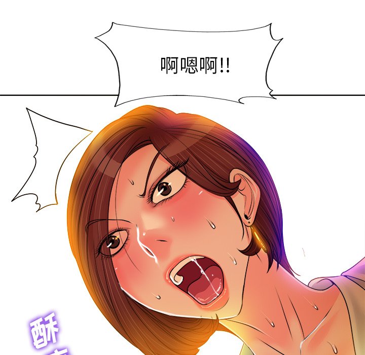 当真爱找上门来  第35话 漫画图片96.jpg