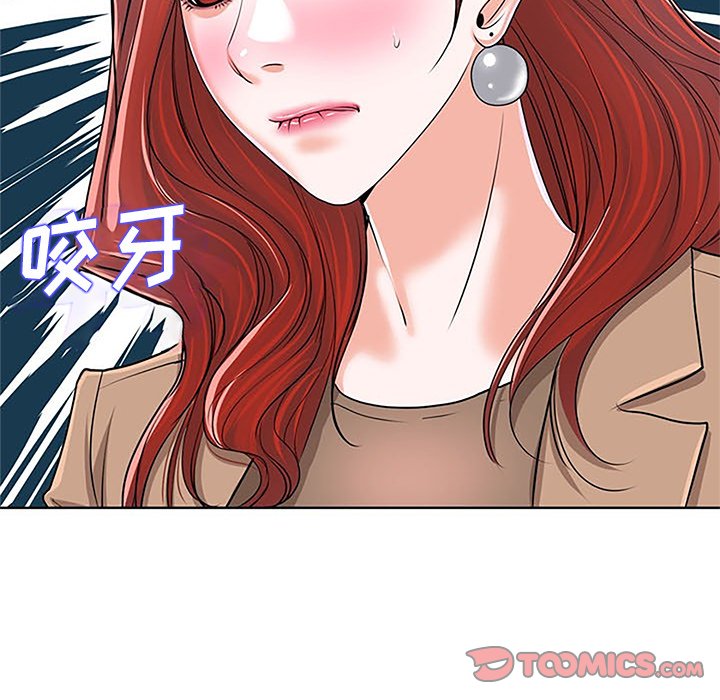 当真爱找上门来  第36话 漫画图片27.jpg