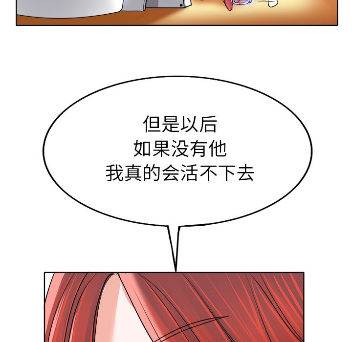 当真爱找上门来  第36话 漫画图片37.jpg