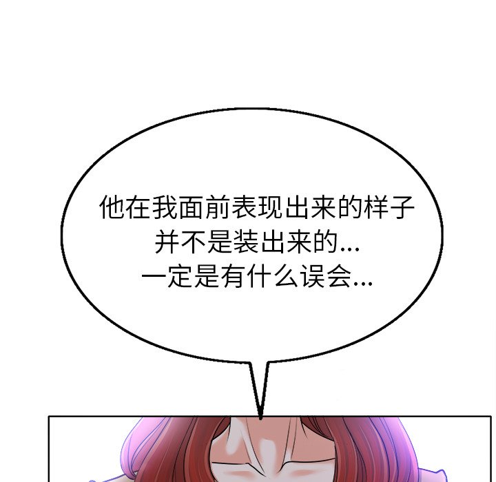 当真爱找上门来  第36话 漫画图片43.jpg