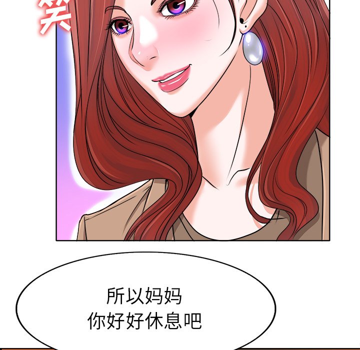 当真爱找上门来  第36话 漫画图片46.jpg