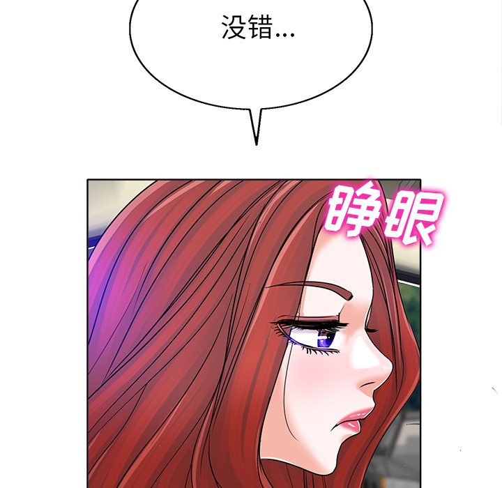 当真爱找上门来  第36话 漫画图片54.jpg