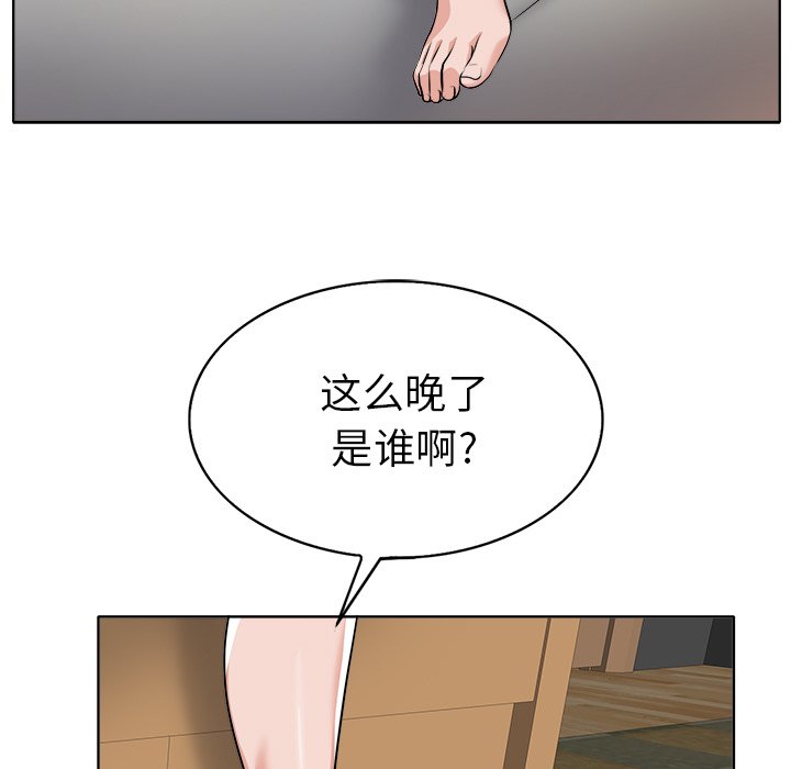 当真爱找上门来  第36话 漫画图片79.jpg