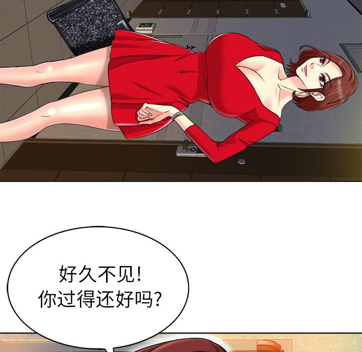 当真爱找上门来  第36话 漫画图片88.jpg