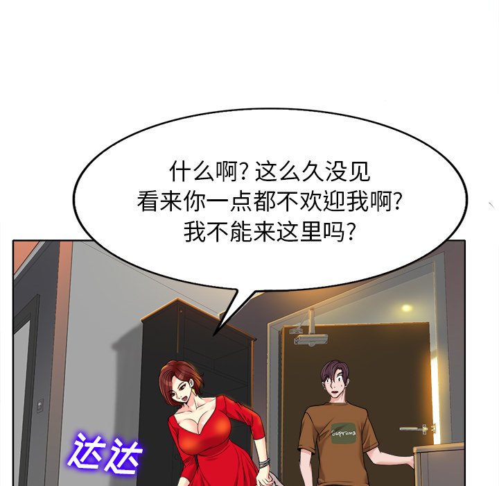 当真爱找上门来  第36话 漫画图片92.jpg