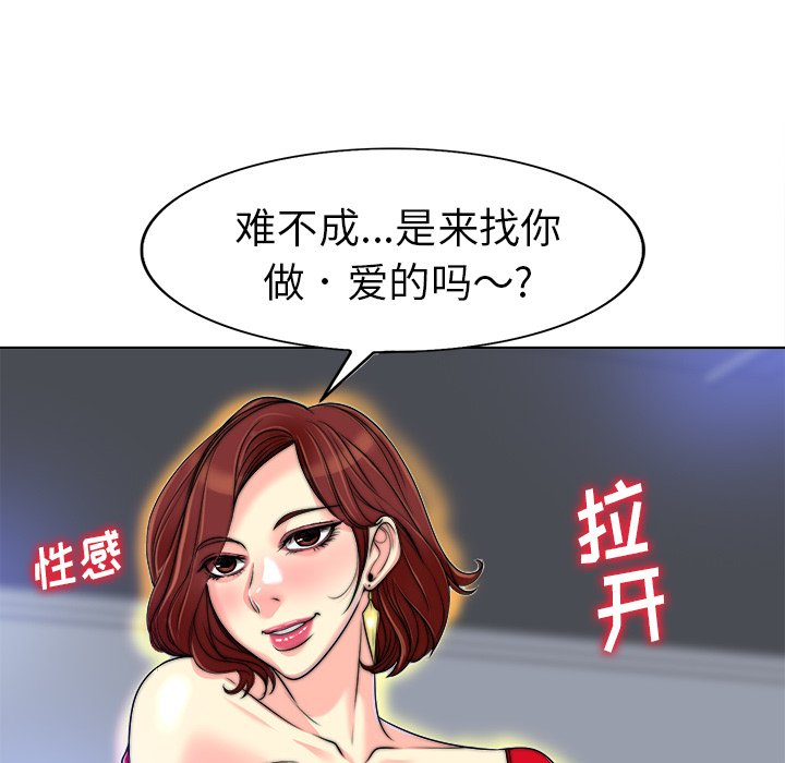 当真爱找上门来  第36话 漫画图片100.jpg