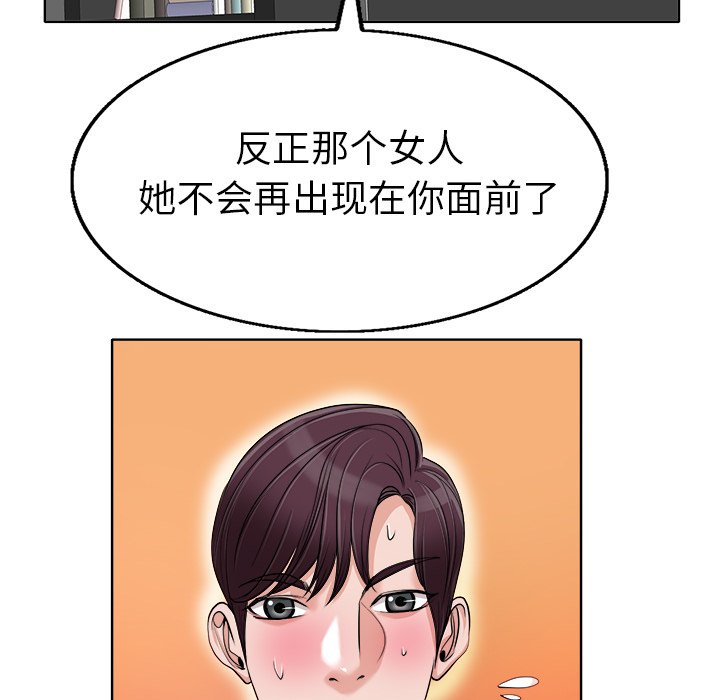 当真爱找上门来  第36话 漫画图片132.jpg