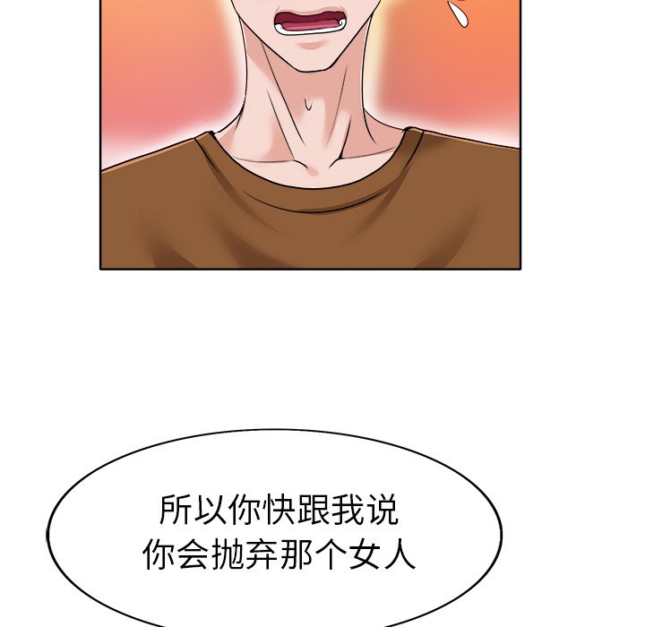 当真爱找上门来  第36话 漫画图片133.jpg