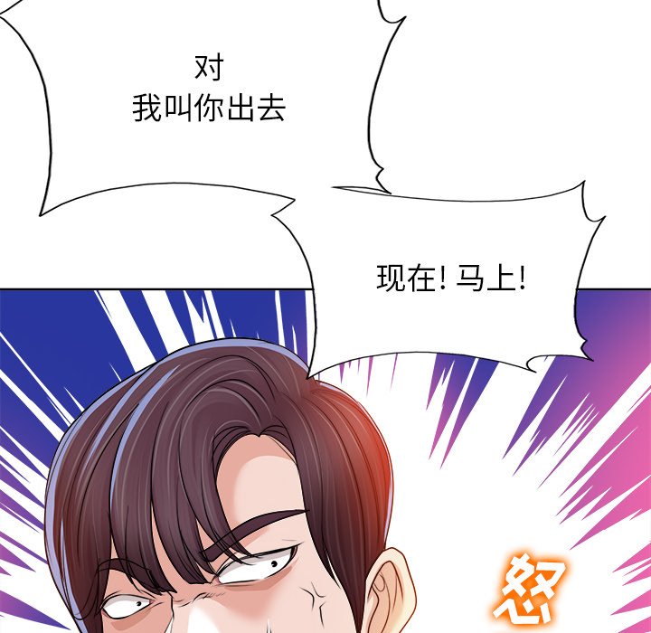 当真爱找上门来  第37话 漫画图片37.jpg