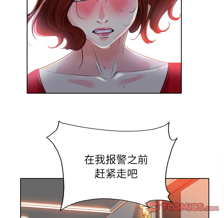 当真爱找上门来  第37话 漫画图片57.jpg