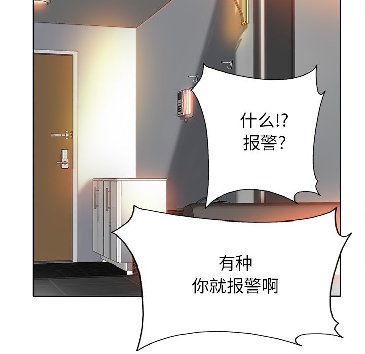 当真爱找上门来  第37话 漫画图片58.jpg