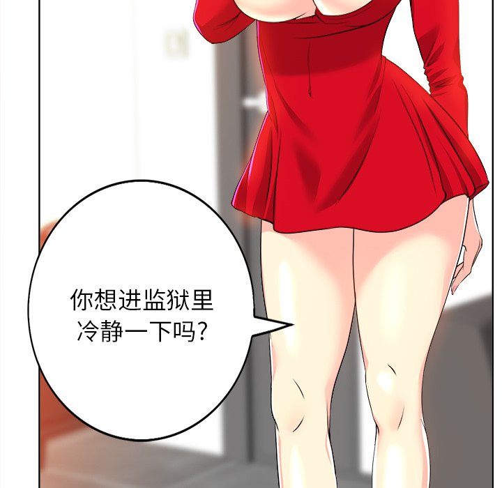 当真爱找上门来  第37话 漫画图片60.jpg