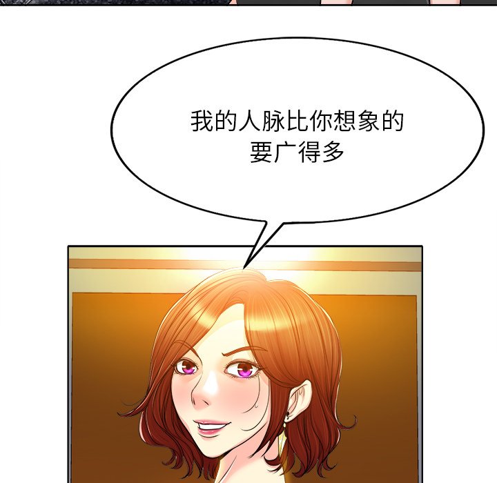 当真爱找上门来  第37话 漫画图片71.jpg