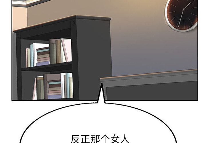 当真爱找上门来  第37话 漫画图片2.jpg