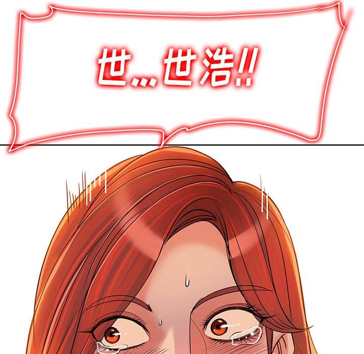 当真爱找上门来  第38话 漫画图片7.jpg