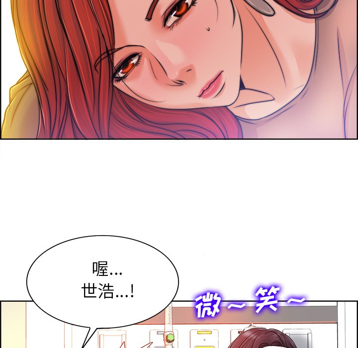 当真爱找上门来  第38话 漫画图片29.jpg