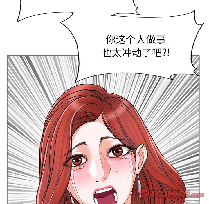 当真爱找上门来  第38话 漫画图片39.jpg