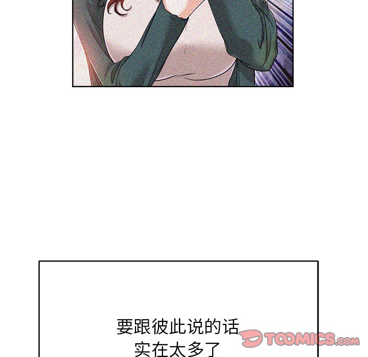 当真爱找上门来  第38话 漫画图片57.jpg