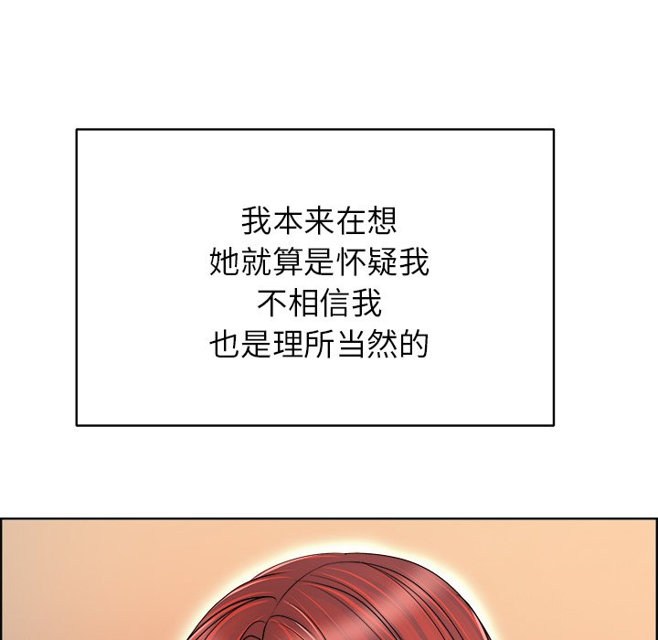 当真爱找上门来  第38话 漫画图片59.jpg