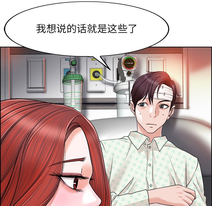 当真爱找上门来  第38话 漫画图片64.jpg