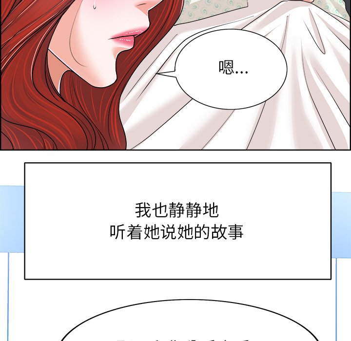 当真爱找上门来  第38话 漫画图片65.jpg