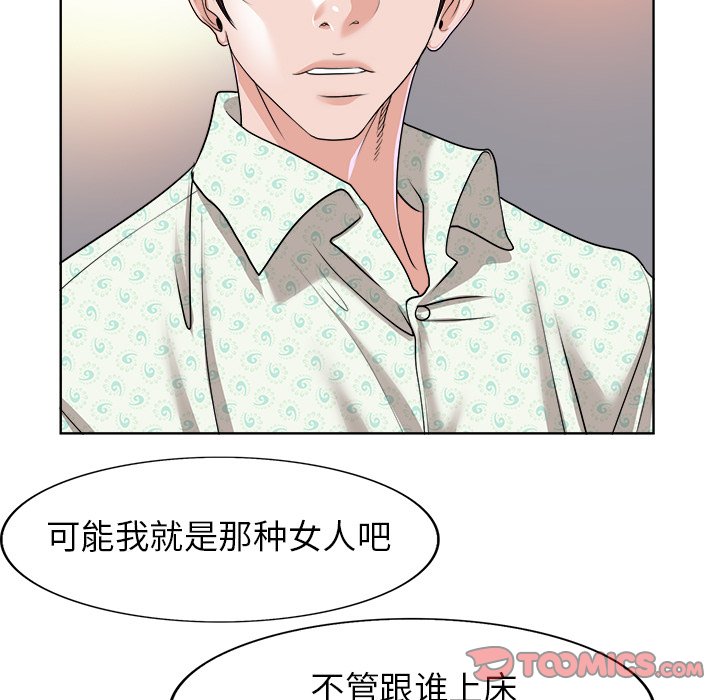 当真爱找上门来  第38话 漫画图片81.jpg