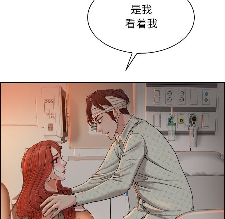 当真爱找上门来  第38话 漫画图片98.jpg