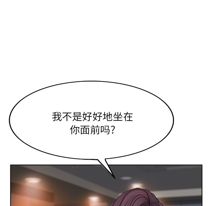 当真爱找上门来  第38话 漫画图片100.jpg