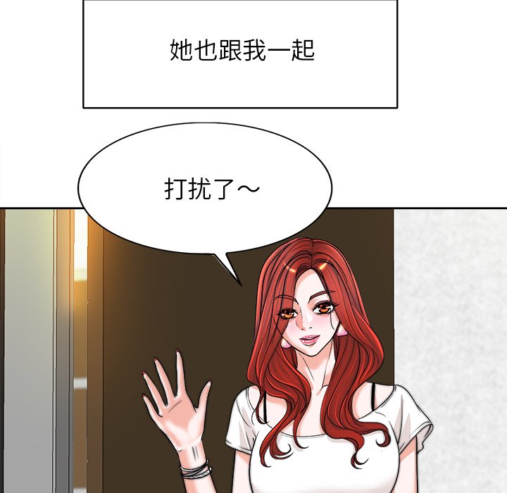 当真爱找上门来  第39话 漫画图片72.jpg